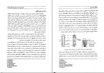 دانلود پی دی اف کتاب رشد حرکتی معصومه شجاعی 279 صفحه PDF-1