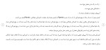 دانلود مقاله آسیب های شایع فوتبال 14 صفحه Word-1