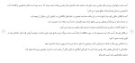 دانلود مقاله آسیب های شایع فوتبال 14 صفحه Word-1