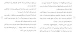 دانلود مقاله آفرینش انسان قرآن یا علم 4 صفحه Word-1