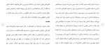 دانلود مقاله افسردگی سازمانی 24 صفحه Word-1