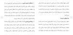 دانلود مقاله افسردگی سازمانی 24 صفحه Word-1