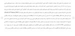 دانلود مقاله انتقال موافقتنامه داوری 24 صفحه Word-1