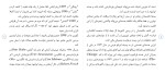 دانلود مقاله انرژی هسته ای 17 صفحه Word-1