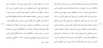 دانلود مقاله انسان قانون اساسی 20 صفحه Word-1