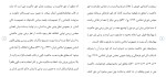 دانلود مقاله انسان قانون اساسی 20 صفحه Word-1