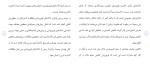 دانلود مقاله انواع خاک و ویژگی های آن 17 صفحه Word-1