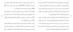 دانلود مقاله انواع خاک و ویژگی های آن 17 صفحه Word-1