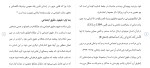 دانلود مقاله بررسی مبانی حقوق اجتماعی 27 صفحه Word-1
