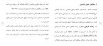 دانلود مقاله بررسی مبانی حقوق اجتماعی 27 صفحه Word-1