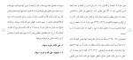 دانلود مقاله بیع حق تقدم خرید سهام 27 صفحه Word-1
