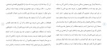 دانلود مقاله بیع حق تقدم خرید سهام 27 صفحه Word-1