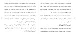 دانلود مقاله جرم شناختی تروریست داعشی 20 صفحه Word-1