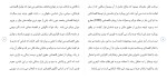 دانلود مقاله جرم و جنايت در ايران 15 صفحه Word-1