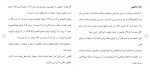 دانلود مقاله علم قاضی در فقه و قانون 8 صفحه Word-1