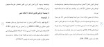 دانلود مقاله كیفر شناختی مقررات حمورابی 27 صفحه Word-1