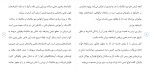 دانلود مقاله پیشینه ورزش 39 صفحه Word-1