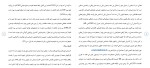 دانلود مقاله بررسی حقوق محیط‌ زیست شهری 16 صفحه Word-1
