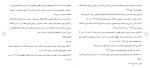 دانلود مقاله بررسی حقوق محیط‌ زیست شهری 16 صفحه Word-1