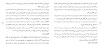 دانلود مقاله بررسی قوانین ثبت ازدواج 20 صفحه Word-1