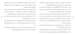 دانلود مقاله بررسی قوانین ثبت ازدواج 20 صفحه Word-1