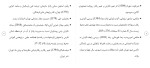 دانلود مقاله بررسی نقش نگرش در رفتار 17 صفحه Word-1