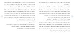 دانلود مقاله بزه دیده در وقوع جرم 20 صفحه Word-1