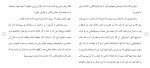 دانلود مقاله بعثت رسول خدا 47 صفحه Word-1