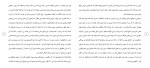 دانلود مقاله تاریخچه ازدواج 11 صفحه Word-1