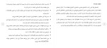 دانلود مقاله تاسیات آب و فاضلاب شهری 33 صفحه Word-1