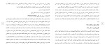 دانلود مقاله تاسیسات برق صنعتی 67 صفحه Word-1