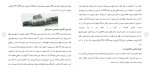 دانلود مقاله تاسیسات برق صنعتی 67 صفحه Word-1