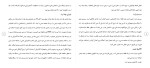 دانلود مقاله تاسیسات برق صنعتی 67 صفحه Word-1
