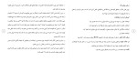 دانلود مقاله تاسیسات برق صنعتی 67 صفحه Word-1