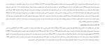 دانلود مقاله تحلیل اجتماعی مسأله حجاب 33 صفحه Word-1