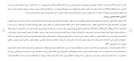 دانلود مقاله تحلیل اجتماعی مسأله حجاب 33 صفحه Word-1