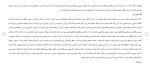 دانلود مقاله تحلیل اجتماعی مسأله حجاب 33 صفحه Word-1