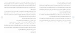 دانلود مقاله تفسیر سوره توحید 10 صفحه word-1