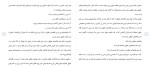 دانلود مقاله حقوق تطبیقی 14 صفحه Word-1