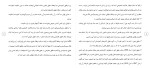 دانلود مقاله حقوق تطبیقی 14 صفحه Word-1