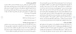 دانلود مقاله حقوق جزای عمومی 17 صفحه Word-1
