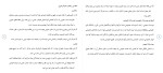 دانلود مقاله حقوق سازمانهای اداری 6 صفحه Word-1