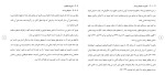 دانلود مقاله حقوق محیط زیست 10 صفحه Word-1