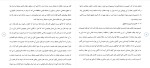 دانلود مقاله حقوق محیط زیست 10 صفحه Word-1