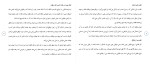 دانلود مقاله حقوق مدنی 5 حقوق خانواده 9 صفحه Word-1