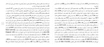 دانلود مقاله حل مسئله 12 صفحه Word-1