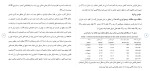 دانلود مقاله خشکی تحت شرایط افزایش دما 24 صفحه Word-1