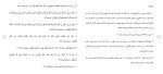 دانلود مقاله خودباختگی و توکل بر خدا 26 صفحه Word-1