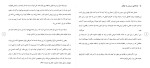 دانلود مقاله خودباختگی و توکل بر خدا 26 صفحه Word-1
