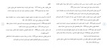 دانلود مقاله خورشید غربت 15 صفحه Word-1